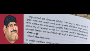 स्वर्गीय गोपीनाथ मुंडे : स्मृतिदिनानिमित्त विनम्र अभिवादन..!