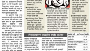 शेतकऱ्यांच्या नावे <br>उचलले ३२८ कोटींचे कर्ज