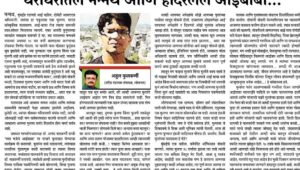 घराघरातले मन्मथ आणि हादरलेले आईबाबा…