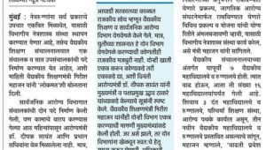 राज्यात विभागीय नेत्रशास्त्र संस्था