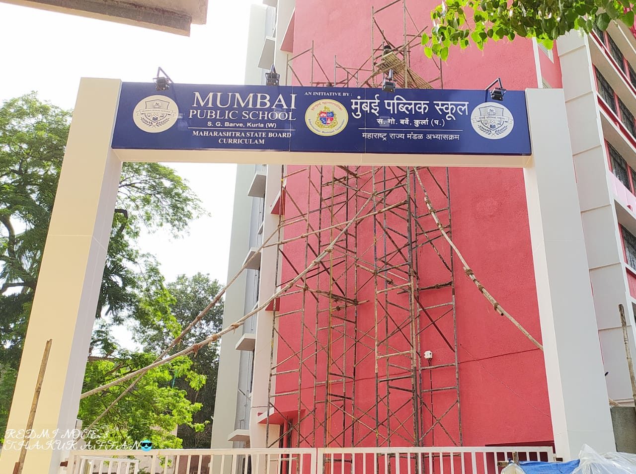 महापालिकांच्या १८२८ शाळा होणार ‘मुंबई पब्लिक स्कूल’  <br>एकच रंगसंगती, आधूनिक साधने, आणि खाजगी शाळांशी स्पर्धा