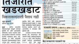 १० हजार कोटी खर्च; १० हजार कोटींची घोषणा
