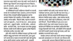 आमदार महोदय, महाराष्ट्राला तुमचा अभिमान आहे..!