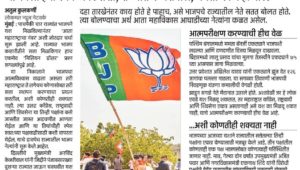 आता महाराष्ट्रात काय?