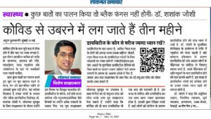 कोविड से उबरने में लग जाते हैं तीन महीने