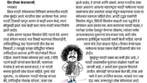 विश्व मराठी संमेलन आणि उर्फीताई