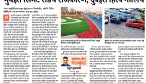 मुंबईत सिमेंट रोडचे राजकारण, दुबईत हिरवे गालिचे