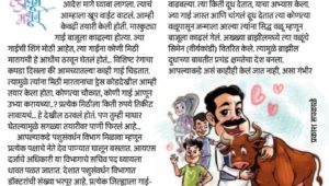 गाईला मिठी मारतानाचा फोटो पाठवा, आम्ही शेअर करू…