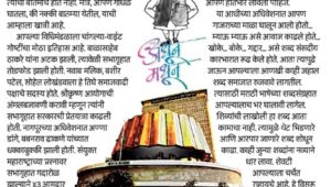 ‘त्या’ चाळीस जणांसाठी वेगळी योजना आणता येते का बघा…