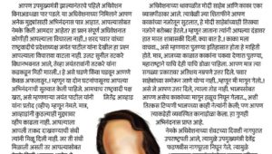 दादा, आपण शंभर टक्के अभिनंदनास पात्र आहात..!