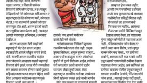 गणेशोत्सवाच्या निमित्ताने अफलातून राजकीय पर्यटन