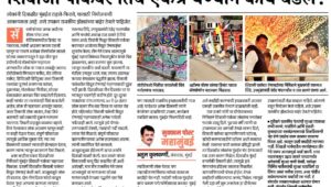शिवाजी पार्कवर तिघे एकत्र येण्याने काय घडले?