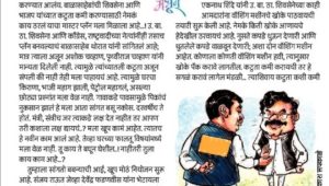 अशी कमी होणार महाराष्ट्रातील राजकीय कटुता