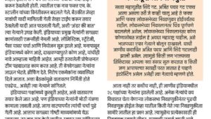 इंडियाने महाराष्ट्राला काय दिले? महायुतीच्या बैठकीत रूसवे-फुगवे!