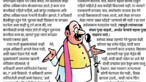 काहीही करा,पण आमचं राजकीय महत्व कायम ठेवा..!