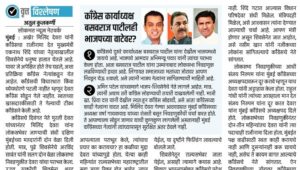 मिलिंद देवरा लोकसभेत की राज्यसभेत