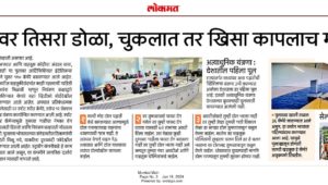 तुमच्या गाडीवर तिसरा डोळा, चुकलात तर खिसा कापलाच म्हणून समजा