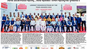 त्यांच्या अंत:करणातील महाराष्ट्र… त्यांची महाशक्ती ! सन्मान महाराष्ट्राच्या गुणवंतांचा !!