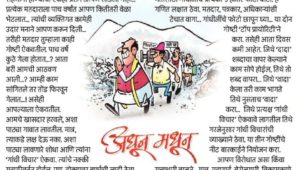 निवडणूक जिंकायची तर आतापासून हे नक्की करा