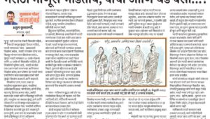 मराठी माणूस भांडतोय, वाचा आणि थंड बसा…!