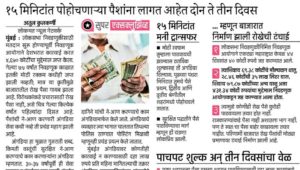ऐन निवडणुकीत बाजारातील पैसा गायब; अंगडियाचे दर भडकले !
