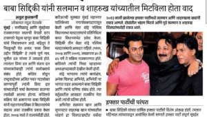 फिल्मी जगतातला आवडता राजकीय चेहरा पडद्याआड