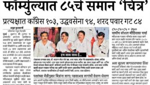 फॉर्म्युलात ८५चे समान ‘चित्र’