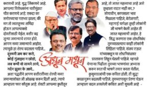 तोंडातून उसळे शब्दांचे हे बाण, वेडात प्रचारी वीर दौडले सात…