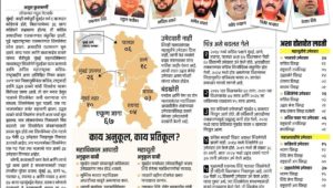 वर्चस्वाच्या लढाईत मुंबईवर कोणाचे राज्य?