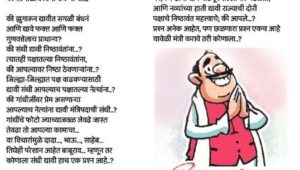 मंत्री कोणाला करावे, हाच एक प्रश्न आहे