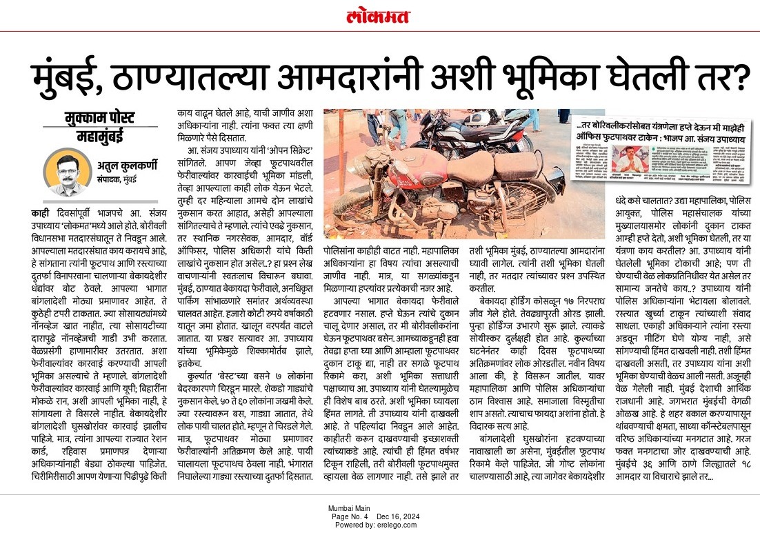मुंबई, ठाण्यातल्या आमदारांनी अशी भूमिका घेतली तर?