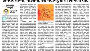 ॲपवर बाप्पा, पीओपी, ५५ नदीपट्टयांची लागली वाट