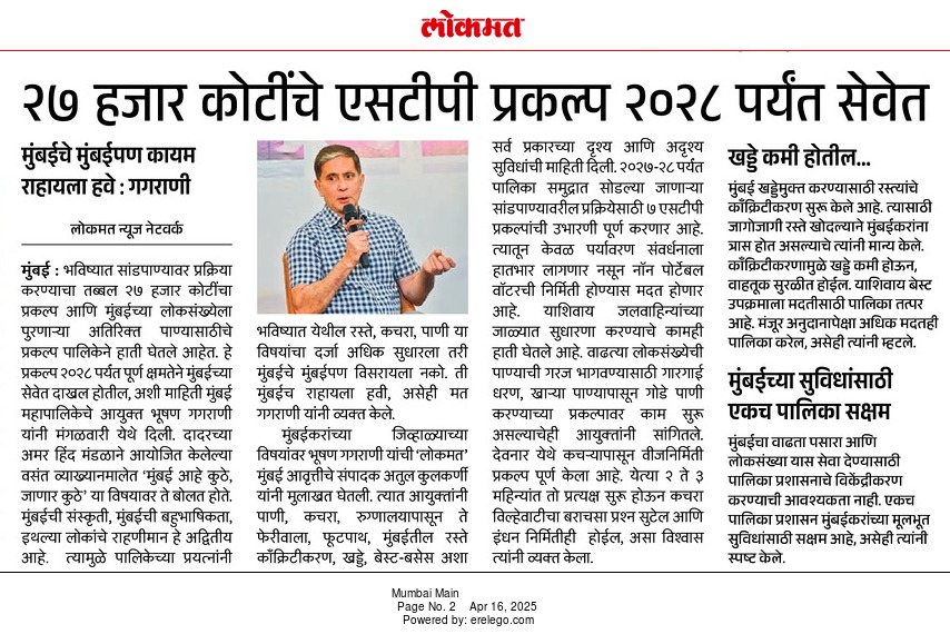 २७ हजार कोटींचे एसटीपी प्रकल्प २०२८ पर्यंत
