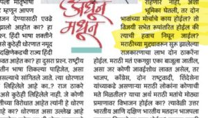 दोन ठाकरे एकत्र येणार की निर्णयच बदलणार ?